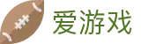 爱游戏 - 官方入口 - igame官方中文登录入口